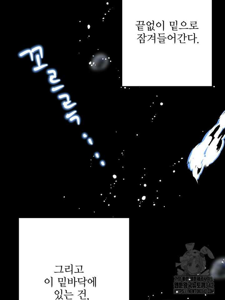 LOVE ME AGAIN(러브 미 어게인) 63화 5