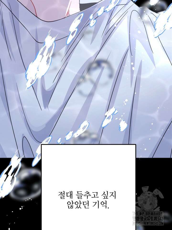 LOVE ME AGAIN(러브 미 어게인) 63화 7