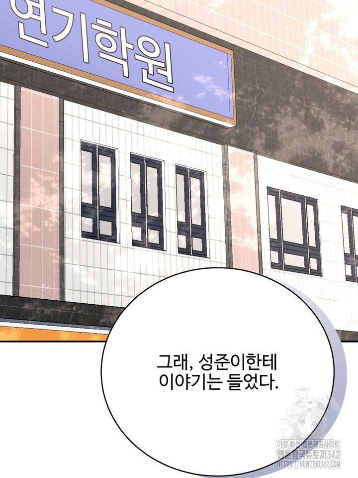 LOVE ME AGAIN(러브 미 어게인) 63화 10