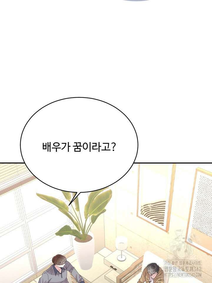 LOVE ME AGAIN(러브 미 어게인) 63화 11