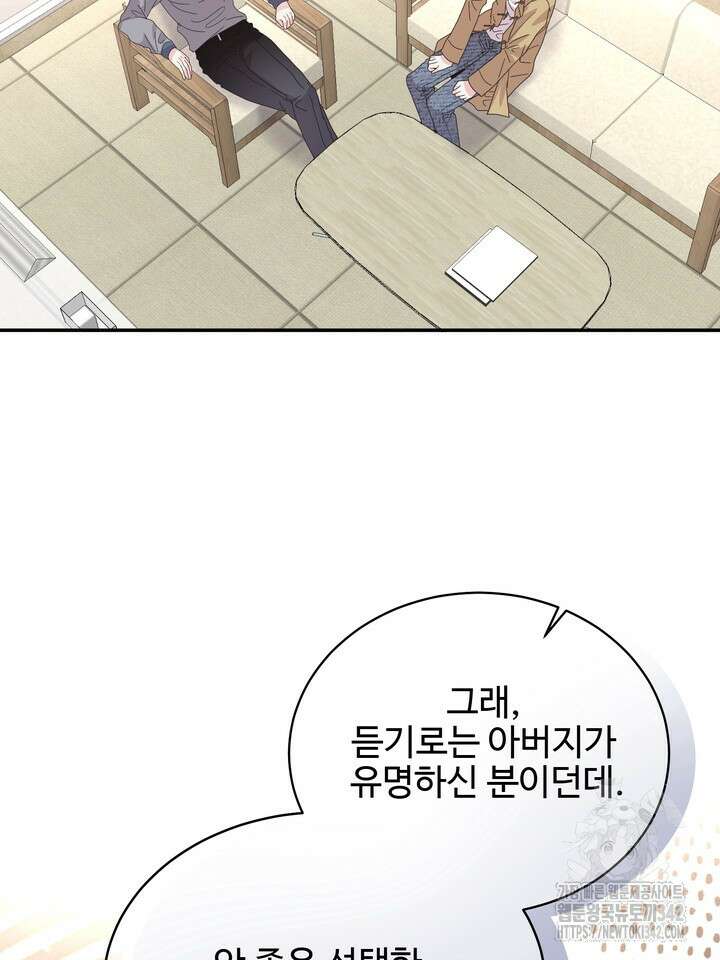 LOVE ME AGAIN(러브 미 어게인) 63화 12