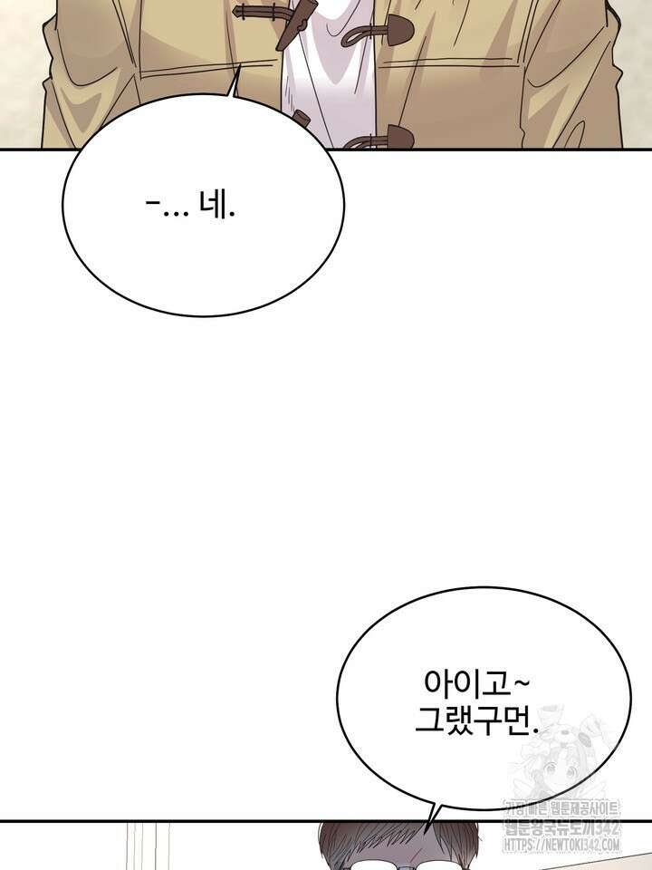 LOVE ME AGAIN(러브 미 어게인) 63화 14