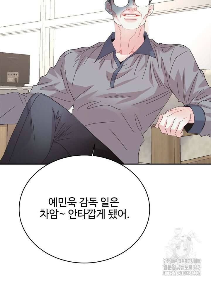 LOVE ME AGAIN(러브 미 어게인) 63화 15