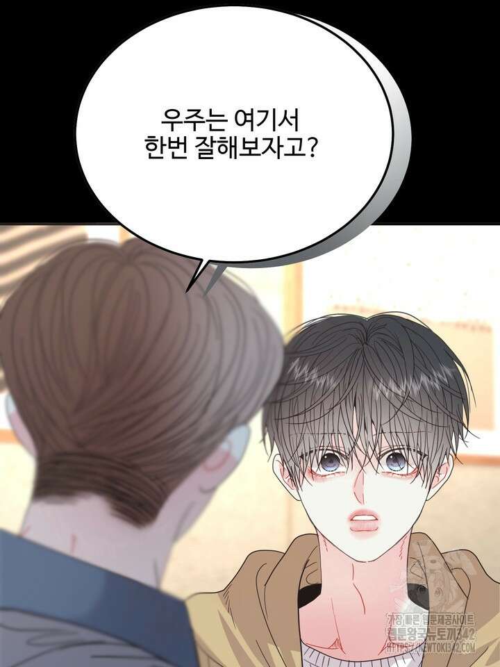 LOVE ME AGAIN(러브 미 어게인) 63화 20