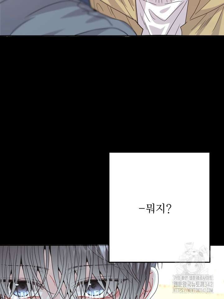LOVE ME AGAIN(러브 미 어게인) 63화 21