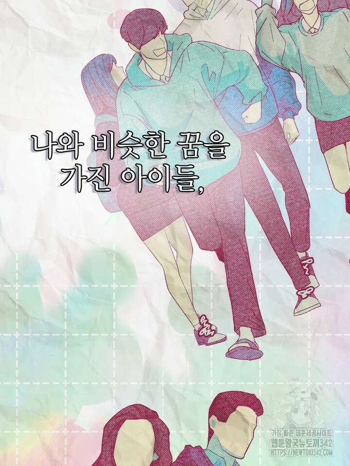 LOVE ME AGAIN(러브 미 어게인) 63화 25