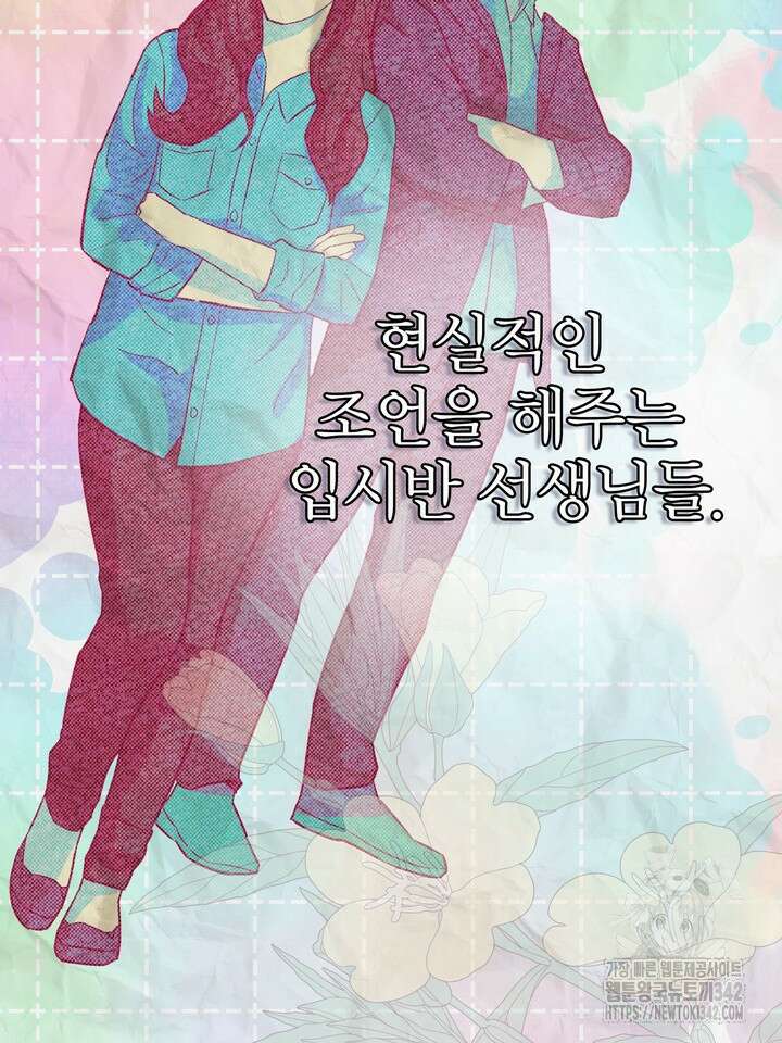 LOVE ME AGAIN(러브 미 어게인) 63화 26