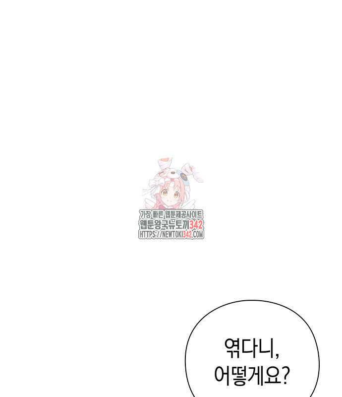 유물읽는 감정사(네이버) 40화 1