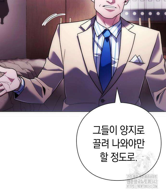 유물읽는 감정사(네이버) 40화 4