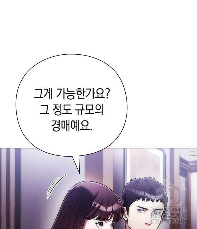 유물읽는 감정사(네이버) 40화 5