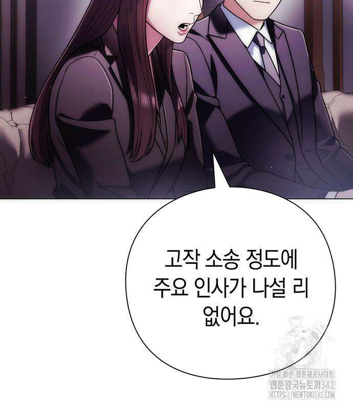 유물읽는 감정사(네이버) 40화 6