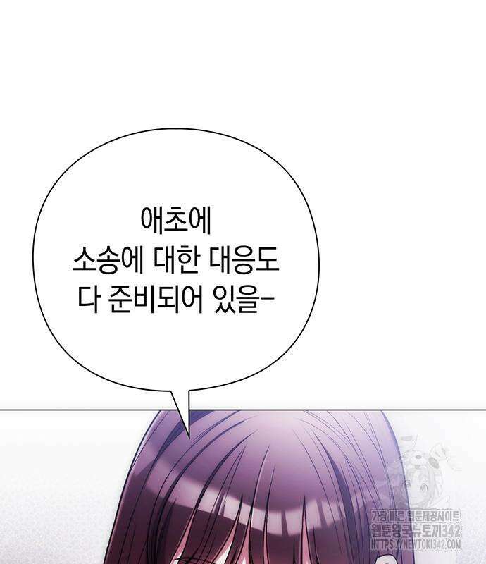 유물읽는 감정사(네이버) 40화 7