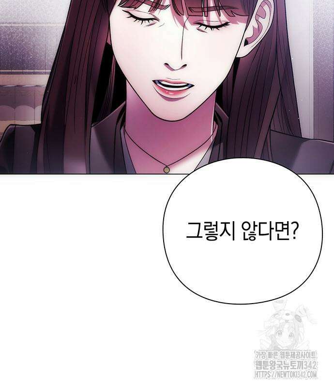유물읽는 감정사(네이버) 40화 8