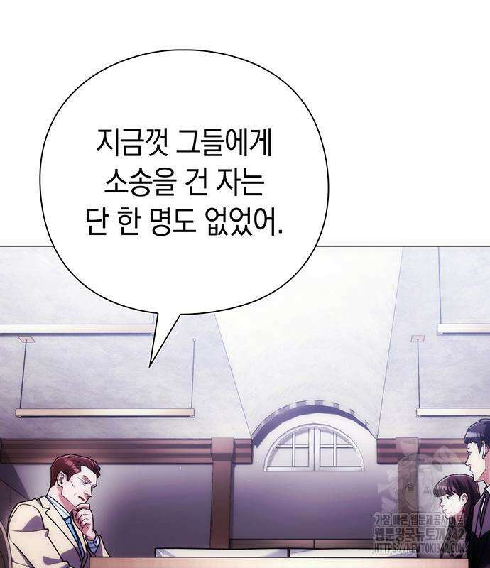 유물읽는 감정사(네이버) 40화 9