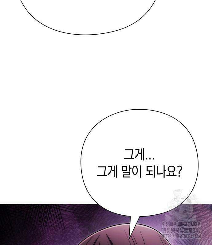 유물읽는 감정사(네이버) 40화 11