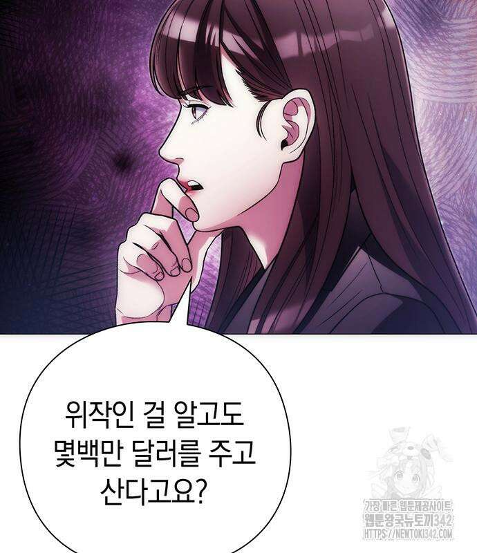 유물읽는 감정사(네이버) 40화 12