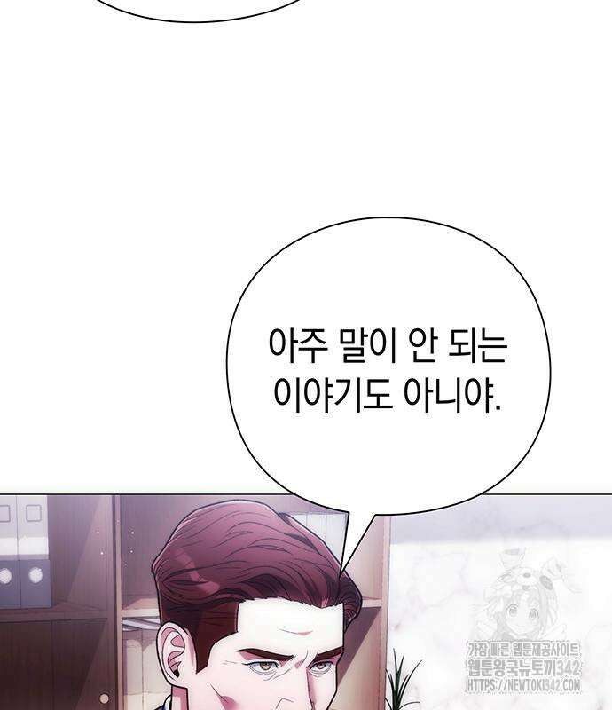 유물읽는 감정사(네이버) 40화 13