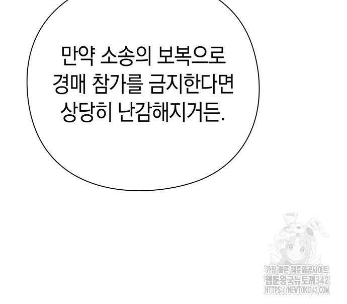 유물읽는 감정사(네이버) 40화 15