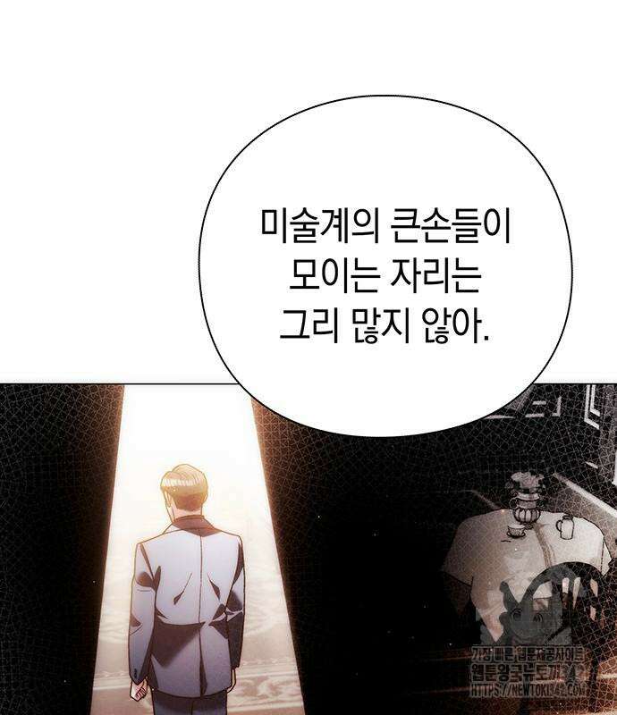 유물읽는 감정사(네이버) 40화 16