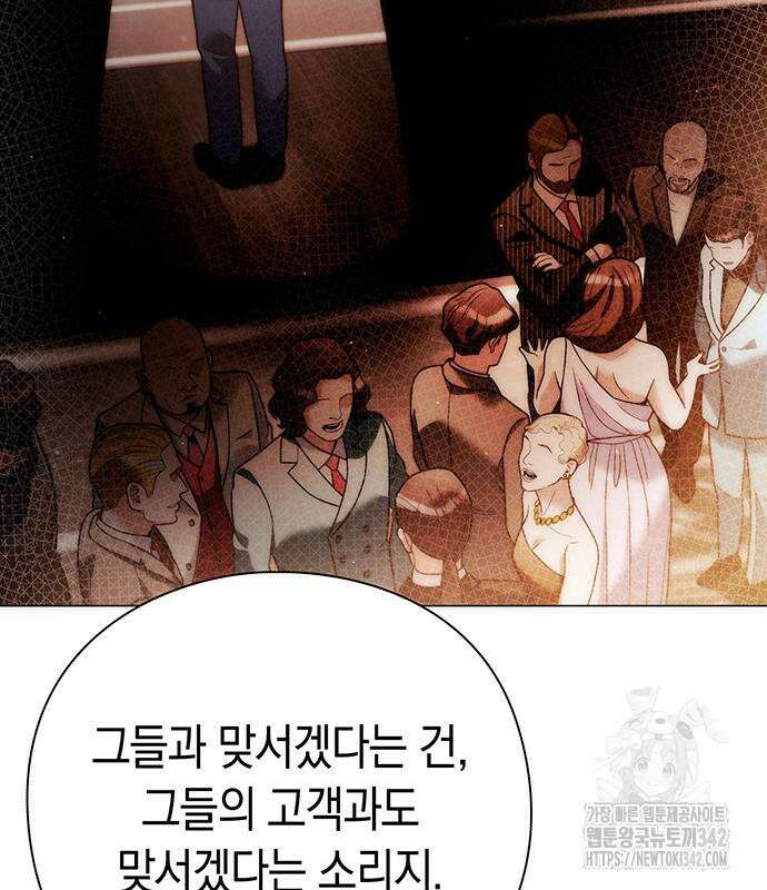 유물읽는 감정사(네이버) 40화 17