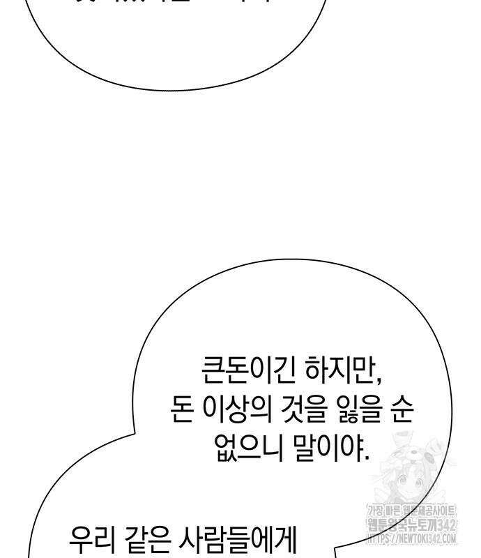유물읽는 감정사(네이버) 40화 18
