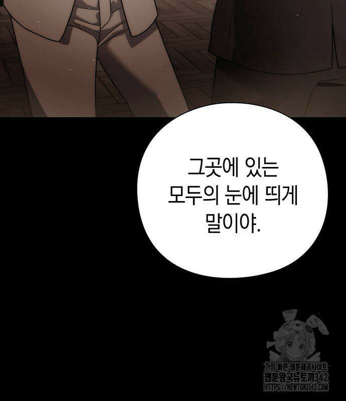 유물읽는 감정사(네이버) 40화 22