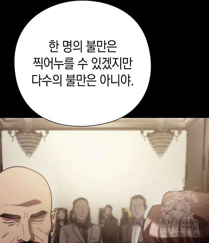 유물읽는 감정사(네이버) 40화 23