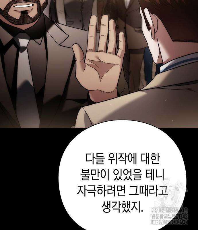 유물읽는 감정사(네이버) 40화 24