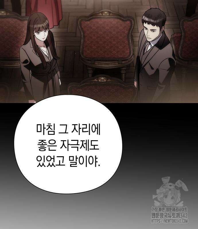 유물읽는 감정사(네이버) 40화 26