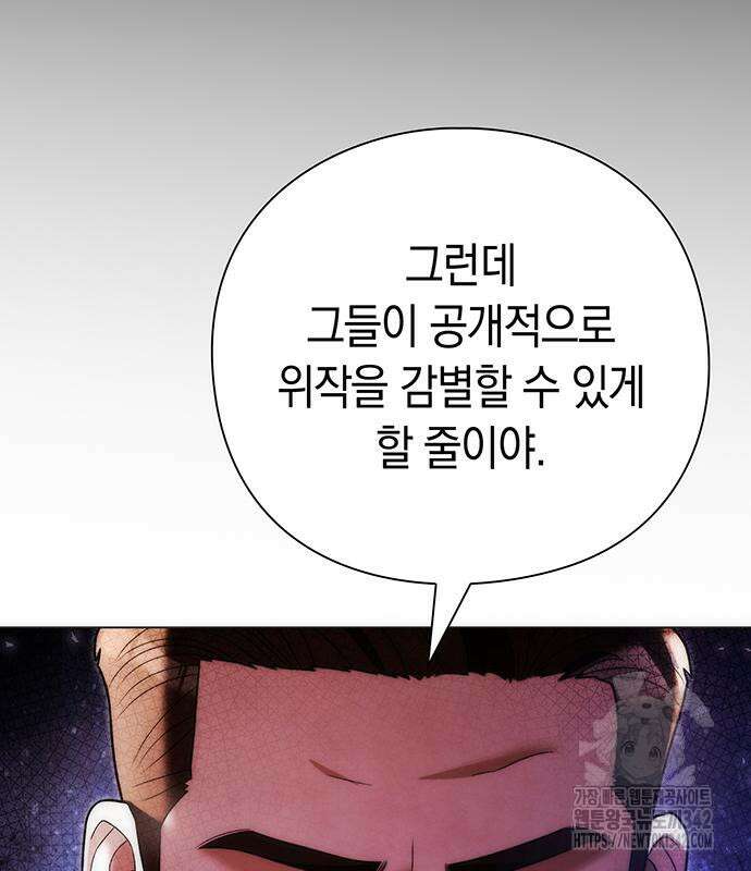 유물읽는 감정사(네이버) 40화 27
