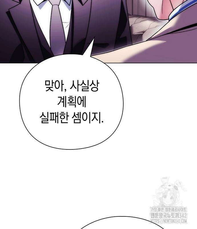유물읽는 감정사(네이버) 40화 31