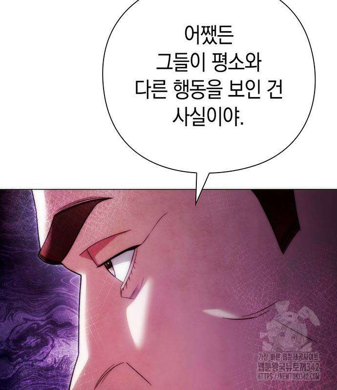 유물읽는 감정사(네이버) 40화 32