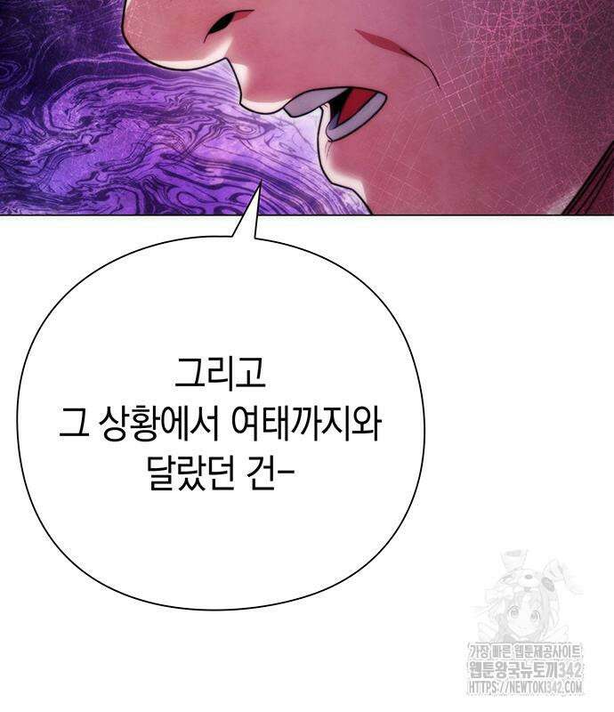 유물읽는 감정사(네이버) 40화 33