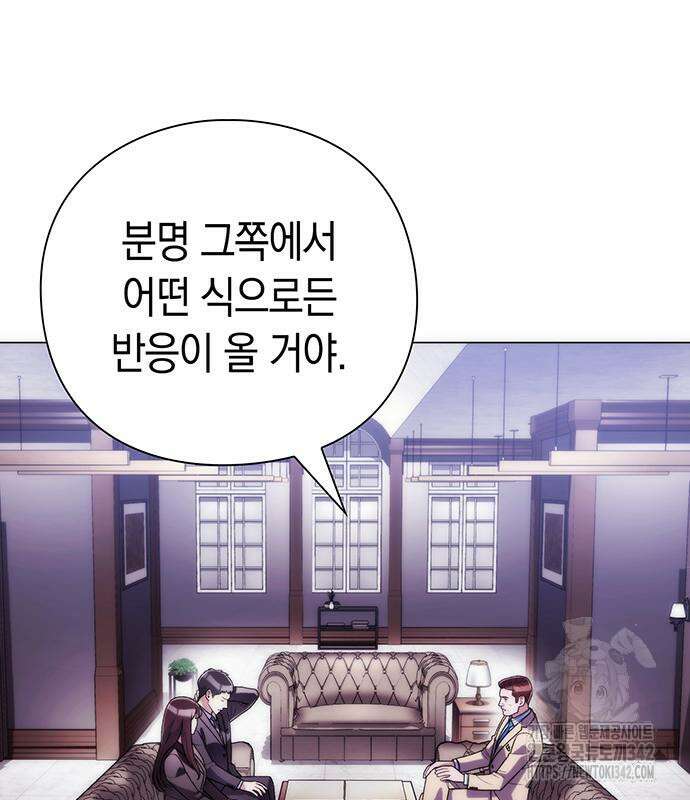 유물읽는 감정사(네이버) 40화 36