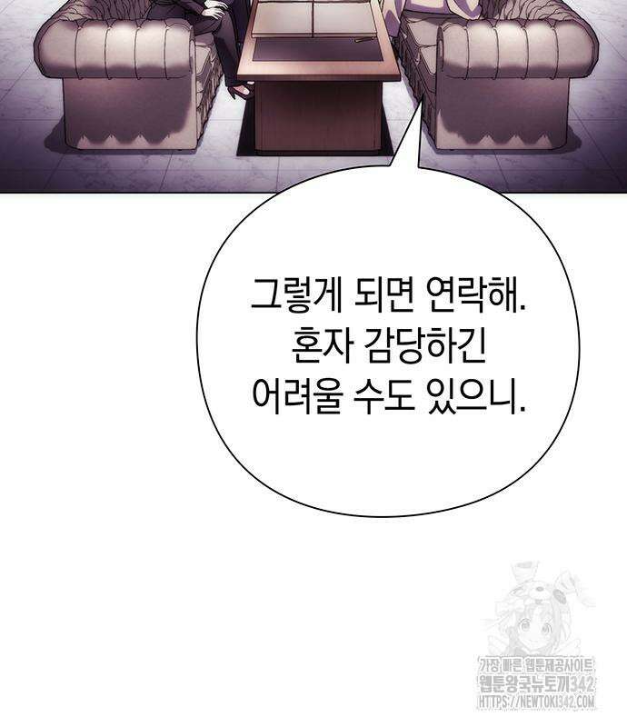 유물읽는 감정사(네이버) 40화 37