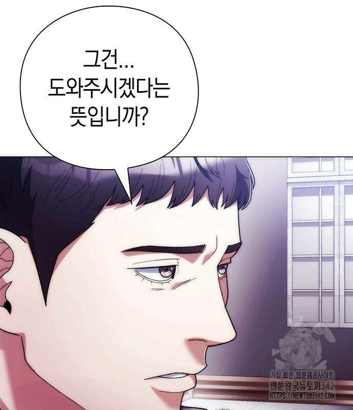 유물읽는 감정사(네이버) 40화 38