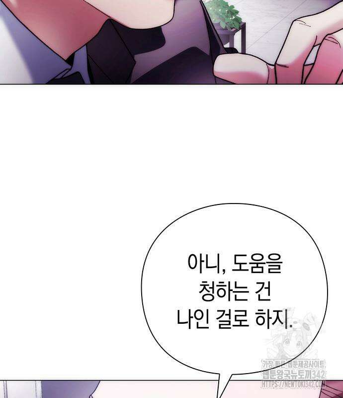 유물읽는 감정사(네이버) 40화 39