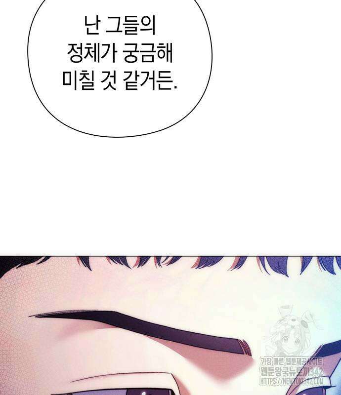 유물읽는 감정사(네이버) 40화 41