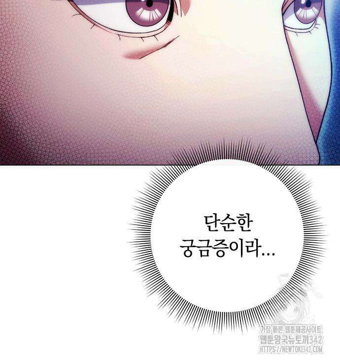 유물읽는 감정사(네이버) 40화 42