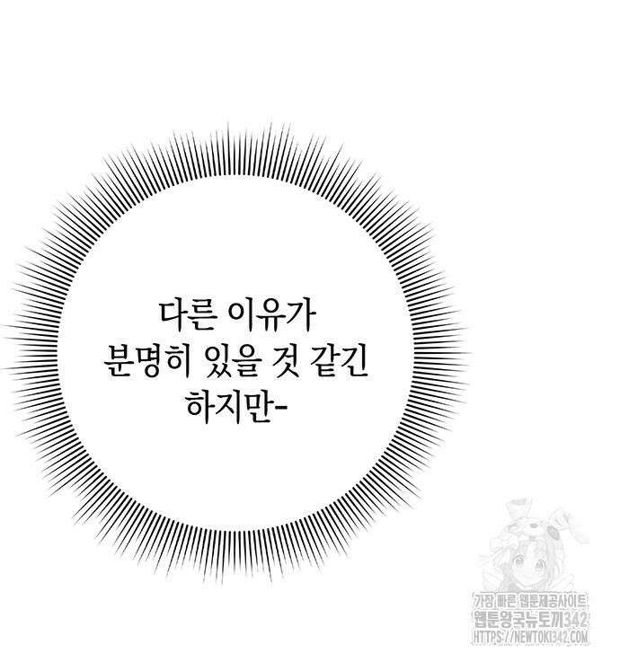 유물읽는 감정사(네이버) 40화 43