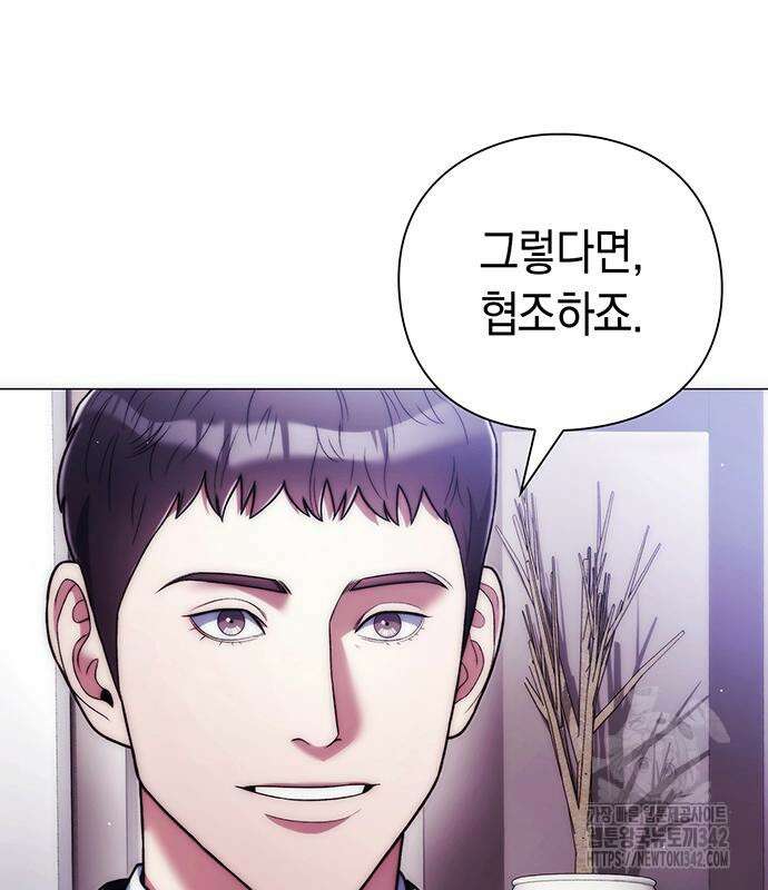 유물읽는 감정사(네이버) 40화 44