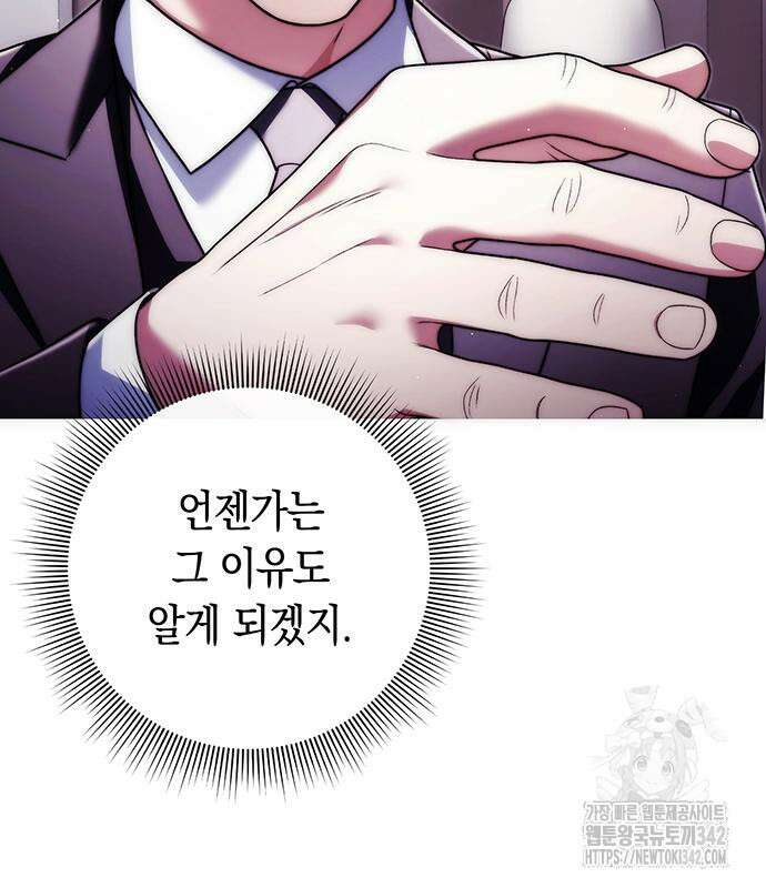 유물읽는 감정사(네이버) 40화 45