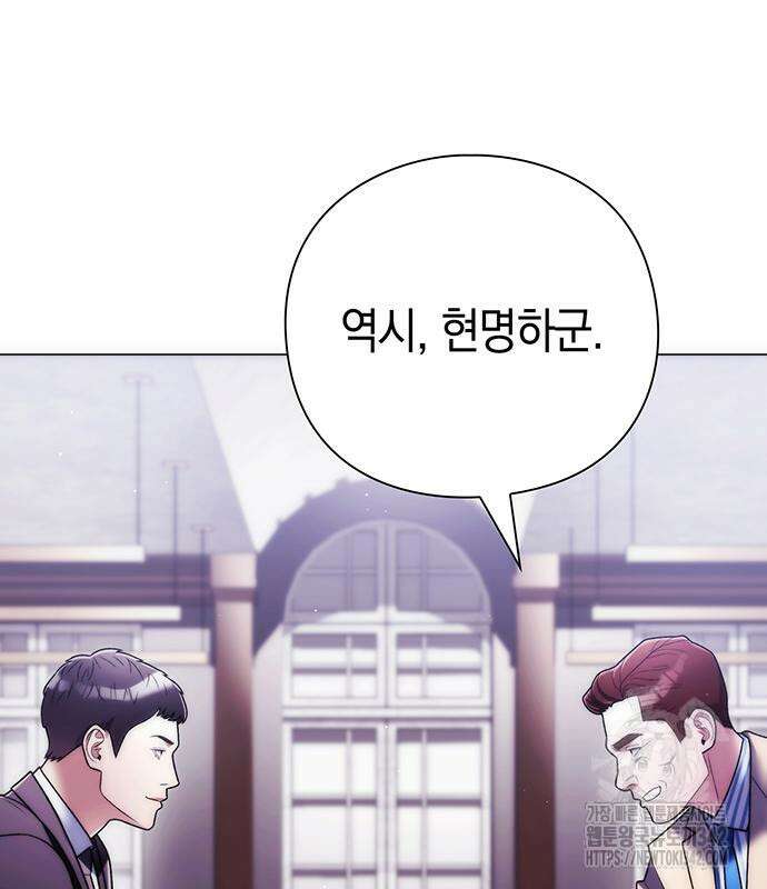 유물읽는 감정사(네이버) 40화 46