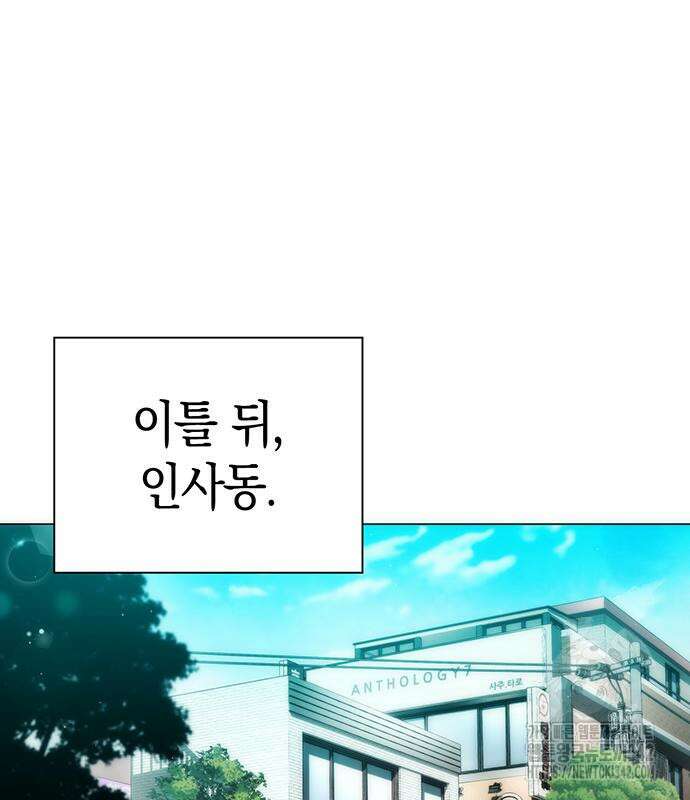 유물읽는 감정사(네이버) 40화 50
