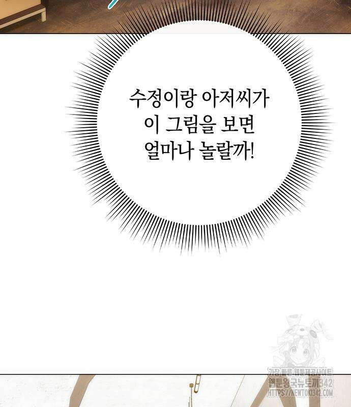 유물읽는 감정사(네이버) 40화 53