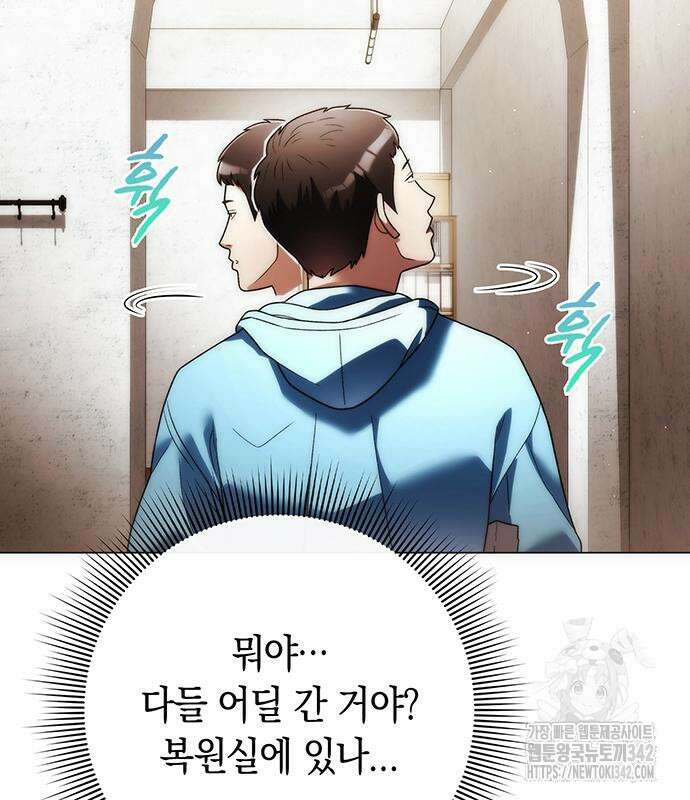 유물읽는 감정사(네이버) 40화 54