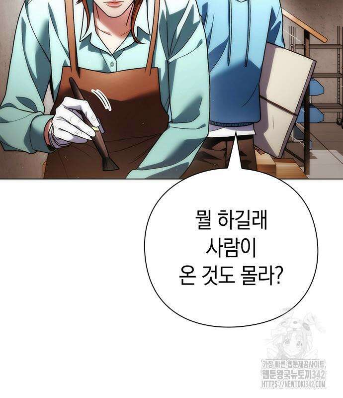 유물읽는 감정사(네이버) 40화 56