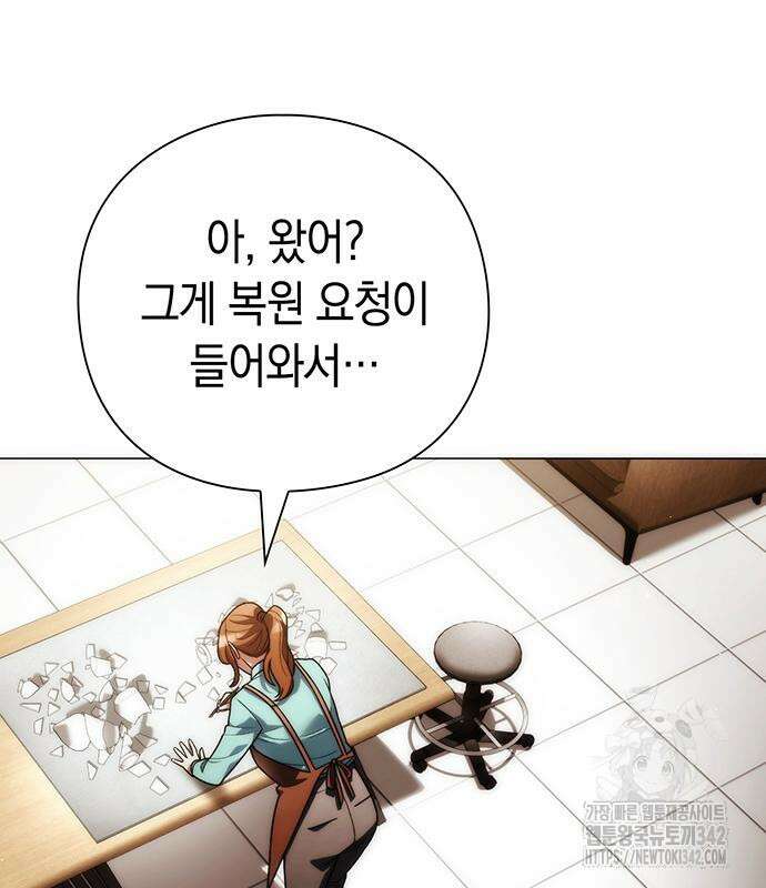 유물읽는 감정사(네이버) 40화 57
