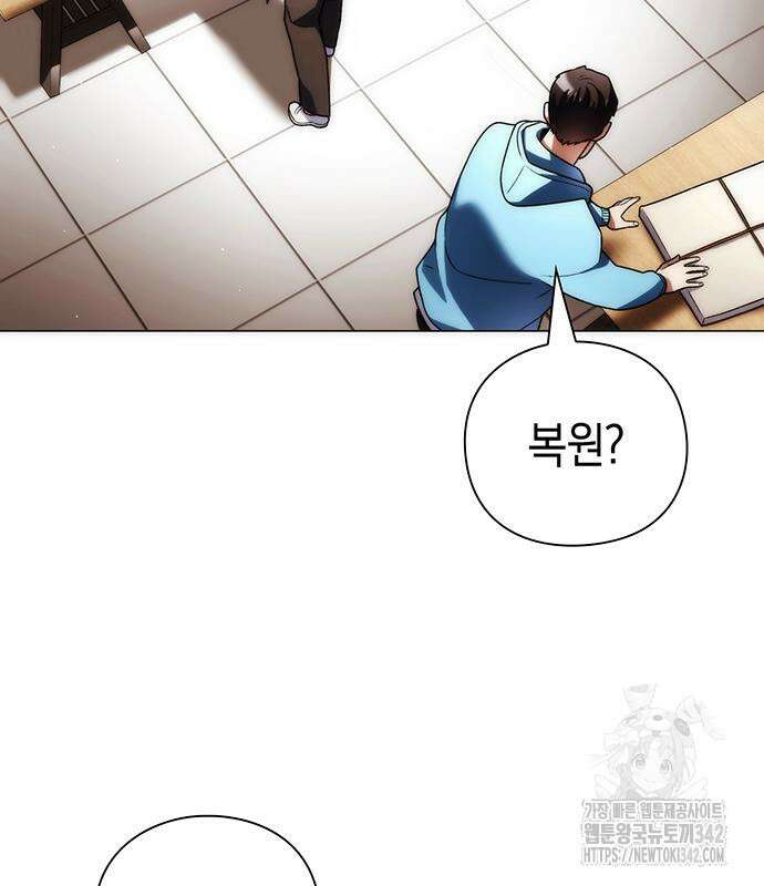 유물읽는 감정사(네이버) 40화 58