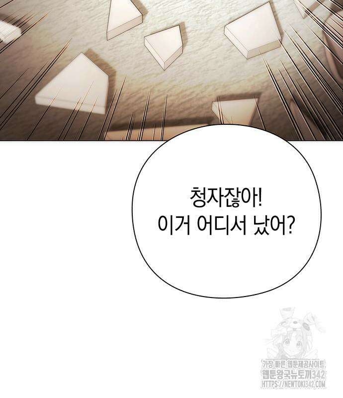 유물읽는 감정사(네이버) 40화 62